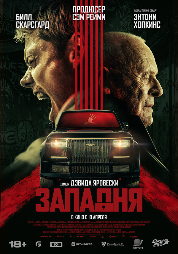 Постер фильма